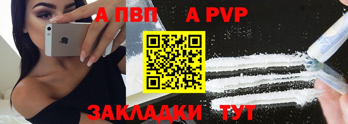 A PVP Crystall Дедовск