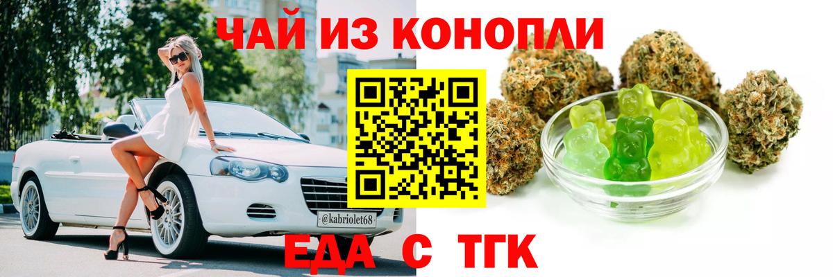Canna-Cookies марихуана  Вход с VPN  Дедовск 