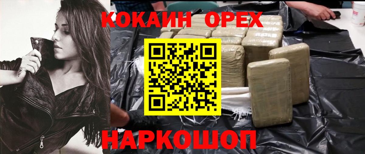 Дедовск  КОКАИН FishScale  КОКАИН Columbia  Cocaine  Вход с VPN 