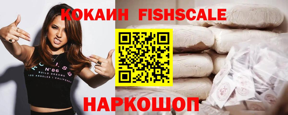 КОКАИН 97% Дедовск