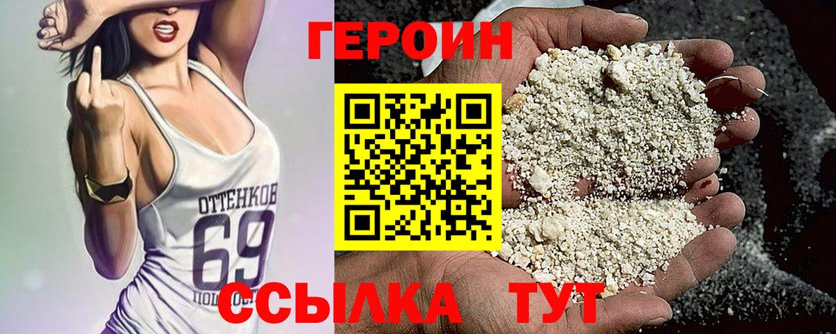 ГЕРОИН гречка  Вход с VPN  Дедовск 