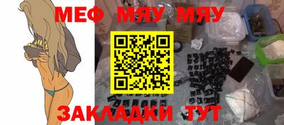 мефедрон мука Боровичи