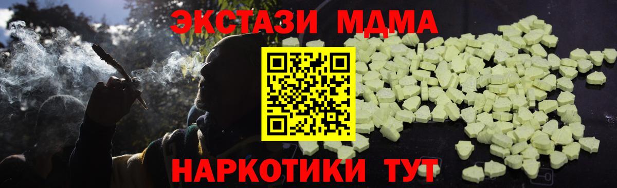 Дедовск  МДМА  MDMA crystal  Вход с VPN  МДМА молли 