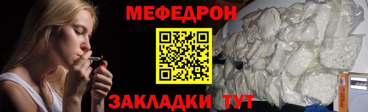 цены наркотик  Вход с VPN  Меф  Дедовск  МЯУ-МЯУ  Мефедрон мука  МЕФ мука 