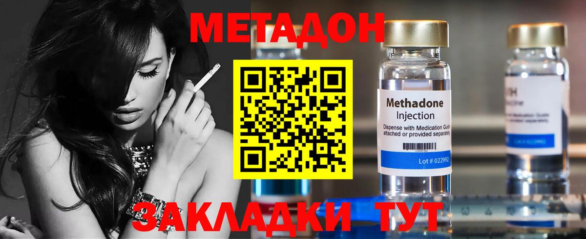 Дедовск  Метадон methadone  Вход с VPN  Метадон кристалл 